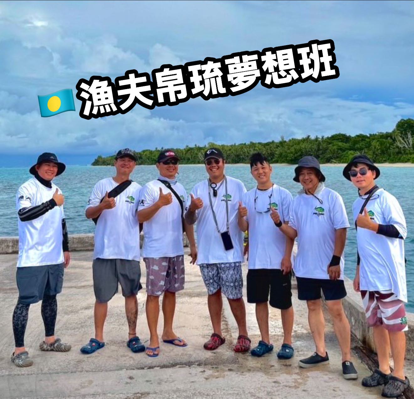 07/09-07/13 ( 四 ~ 一 )  帛琉 